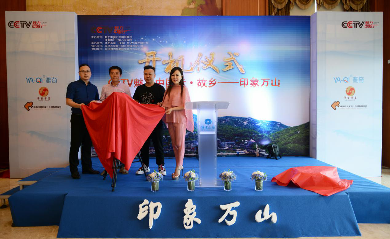 雅奇_开机揭幕仪式 雅奇_开机揭幕仪式