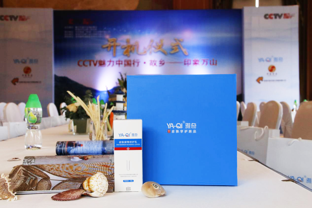 雅奇携手珠海市万山镇人民政府与CCTV魅力中国行全国组委会走进万山岛 雅奇携手珠海市万山镇人民政府与CCTV魅力中国行全国组委会走进万山岛