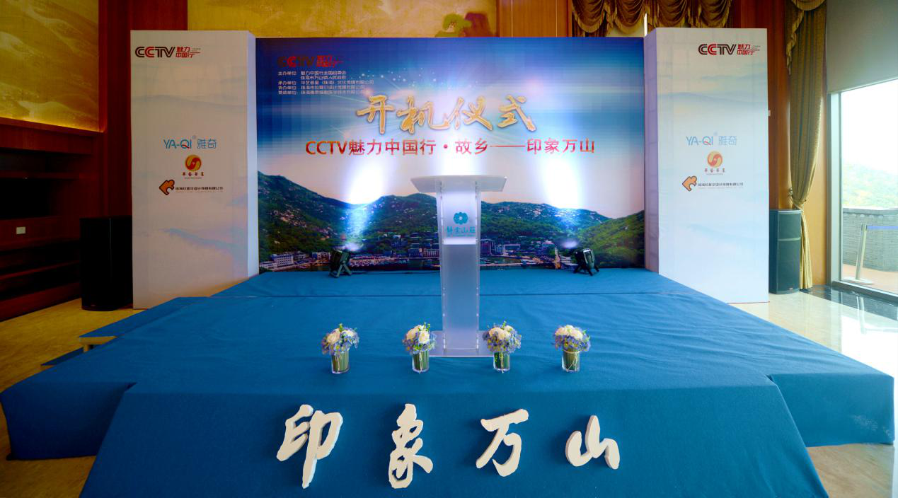 《故乡》-印象万山开机仪式在珠海市万山岛隆重举行 《故乡》-印象万山开机仪式在珠海市万山岛隆重举行