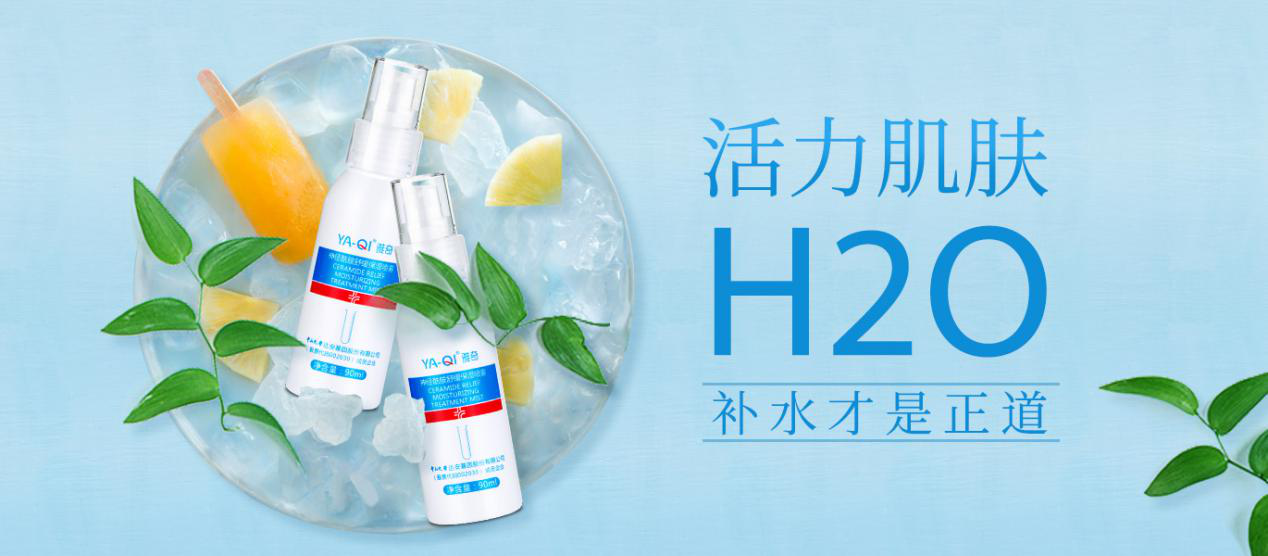 雅奇喷雾 雅奇喷雾