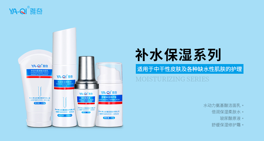 雅奇_补水保湿系列_900x480px.jpg