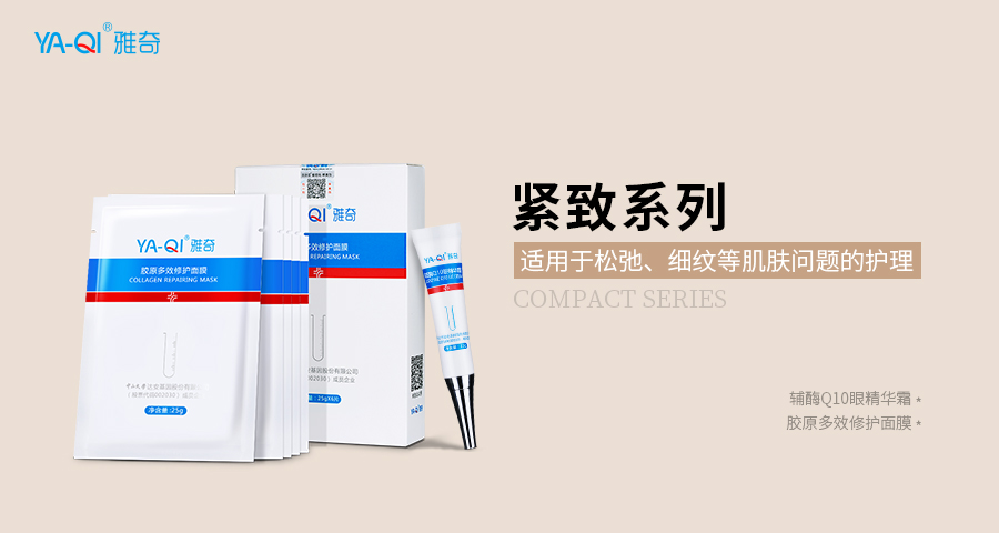 雅奇_紧致系列_900x480px.jpg