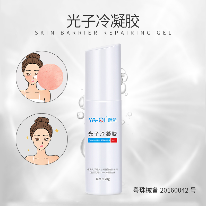 光子冷凝胶.jpg