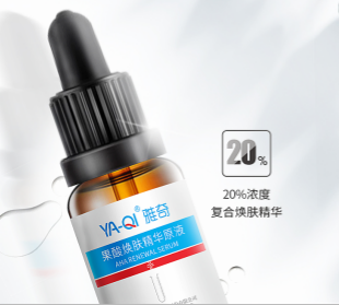 雅奇_果酸焕肤精华原液 雅奇_果酸焕肤精华原液