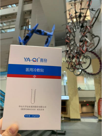 现场试用雅奇护肤品 现场试用雅奇护肤品
